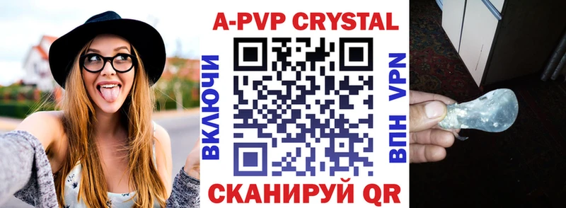 купить наркотик  Заозёрск  APVP кристаллы 