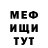 Меф мяу мяу DesterOne