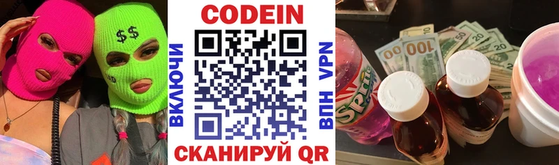 кракен онион  где купить наркоту  Заозёрск  Codein Purple Drank 