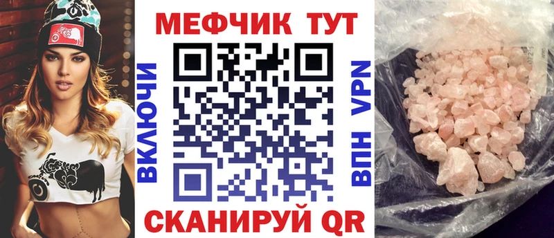 МЕФ мука Заозёрск