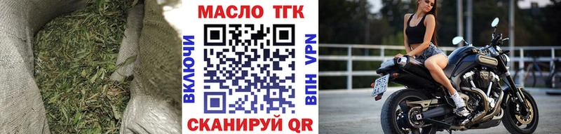 купить   Заозёрск  ТГК жижа 